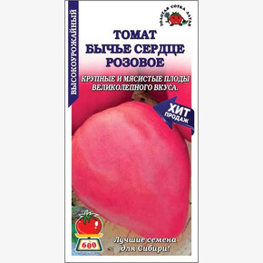 Томат Бычье сердце Розовое/ Сотка