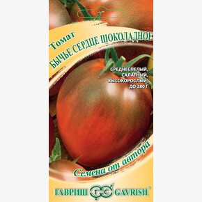 Томат Бычье сердце шоколадное/ Гавриш