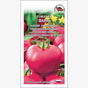 Томат Вано /Сотка/ 0,05г