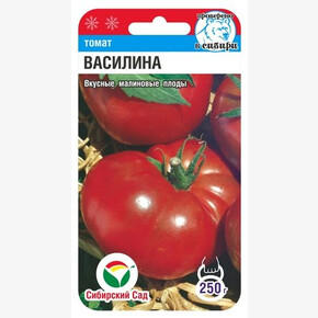 Томат Василина 20шт Сиб сад