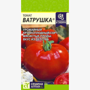Томат Ватрушка/Семена Алтая/цп 0,05 гр. Наша Селекция! НОВИНКА!