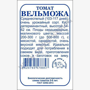 Томат Вельможа б/п /Сотка/ 0,05г/ среднесп. детерм. малин. 200-300г/*2000