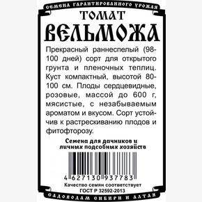 Томат Вельможа БП/ Деметра 0,05гр