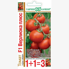 Томат Верлиока плюс 1+1 /ГАВРИШ