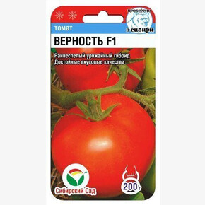 Томат Верность F1 15шт Сиб сад