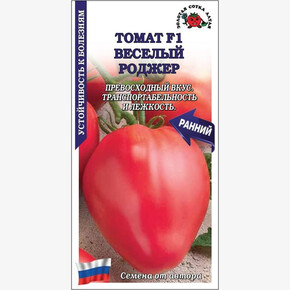 Томат Веселый Роджер F1 /Сотка / 0,05 г /*1500