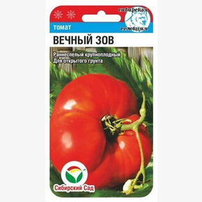 Томат Вечный зов 20шт Сиб сад