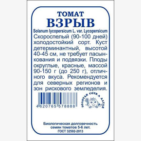 Томат Взрыв БП/ Сотка