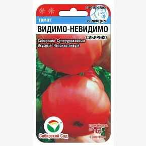 Томат Видимо-Невидимо СИБИРИКО 20шт/ Сибсад