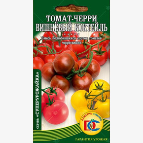 Томат Вишневый коктейль, смесь сортов /20 шт/ Деметра
