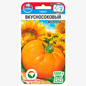 Томат Вкусносоковый Желтый 20шт/ Сибсад