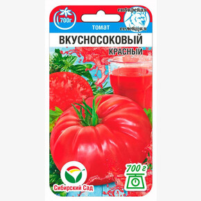 Томат Вкусносоковый Красный 20шт/ Сибсад