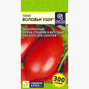 Томат Воловьи Уши/ Семена Алтая 0,05гр