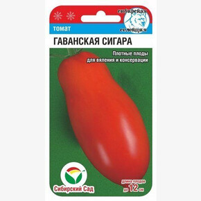 Томат Гаванская сигара 20шт/ Сибсад