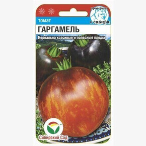 Томат Гаргамель 20шт/ Сибсад