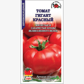 Томат Гигант Красный /Сотка/ 0,1г/ среднесп. 400-800г