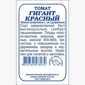 Томат Гигант Красный БП/ Сотка
