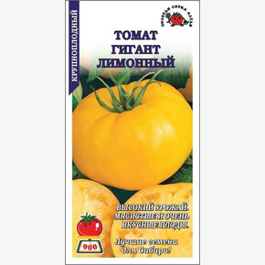 Томат Гигант лимонный /Сотка/ 0,1г/ индетерм. 350-400г