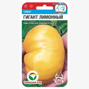 Томат Гигант лимонный 20шт Сиб Сад