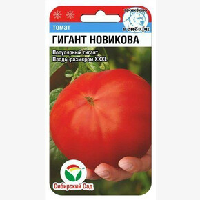 Томат Гигант Новикова 20шт Сиб Сад