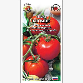 Томат Гномик/ Сотка