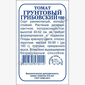 Томат Грунтовый грибовский бп /Сотка