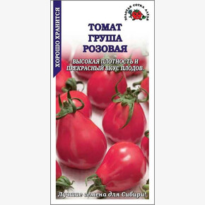 Томат Груша розовая /Сотка/