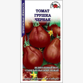 Томат Грушка Черная /Сотка/ 1г / ср / сп / 80-100г тем. шоколад