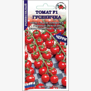 Томат Гусеничка /Сотка/ 0,05г