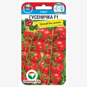 Томат Гусеничка F1 15шт Сиб Сад
