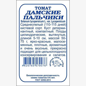 Томат Дамские пальчики б/п /Сотка/ 0,1 г