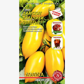 Томат Дамские пальчики золотые 20шт/ Аэлита Экстра