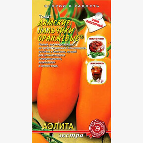 Томат Дамские пальчики оранжевые 0,1г/ Аэлита Экстра