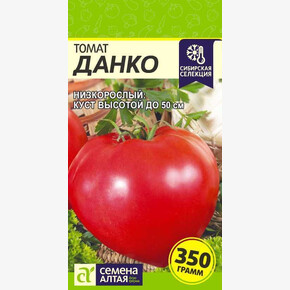 Томат Данко/Сем Алт/цп 0,05 гр. Сибирская Селекция!