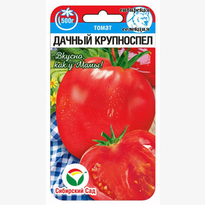 Томат Дачный крупноспел 20шт/ Сибсад