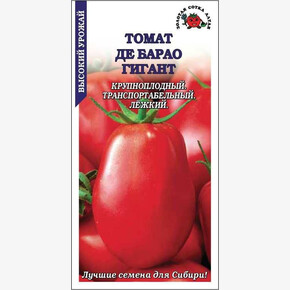 Томат Де Барао Гигант/ Сотка