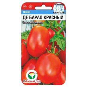 Томат Де барао красный/ Сибсад 20шт