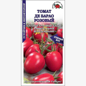 Томат Де Барао Розовый/ Сотка