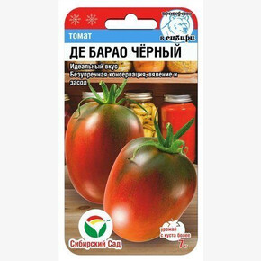 Томат Де барао черный 20шт/ Сибсад