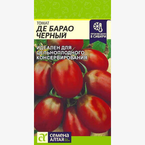 Томат Де Барао Черный/Сем Алт/цп 0,05 гр.