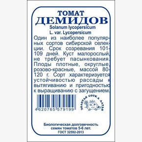 Томат Демидов БП/ Сотка