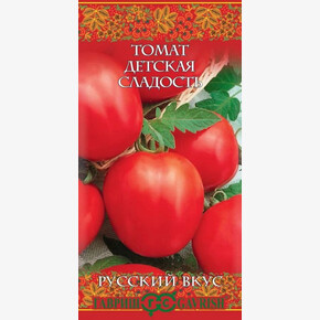 Томат Детская сладость /ГАВРИШ