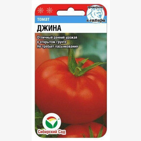 Томат Джина 20шт Сиб Сад