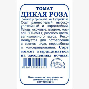 Томат Дикая Роза / Сотка бп