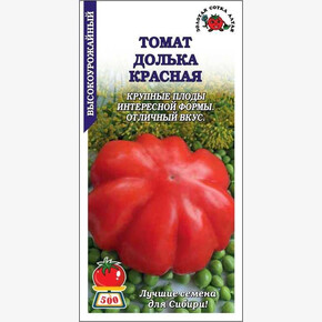 Томат Долька Красная /Сотка/ 0,1г
