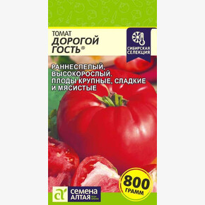 Томат Дорогой Гость/ Семена Алтая 20 шт. Наша Селекция!