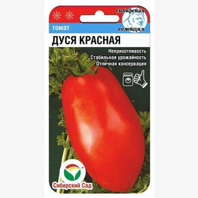Томат Дуся Красная 20шт/ Сибсад
