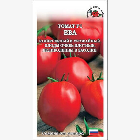 Томат Ева /Сотка/ 0,05 г/ ран, 200 г