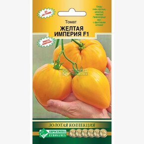 Томат ЖЕЛТАЯ ИМПЕРИЯ (5 шт)/ Евросемена