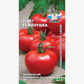 Томат Женушка/ Седек